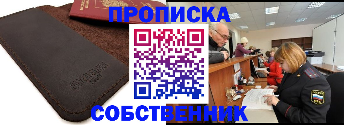 миграционный учет в Калачинске