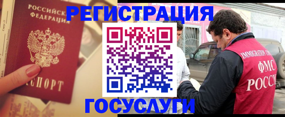 временная регистрация законно в Калачинске