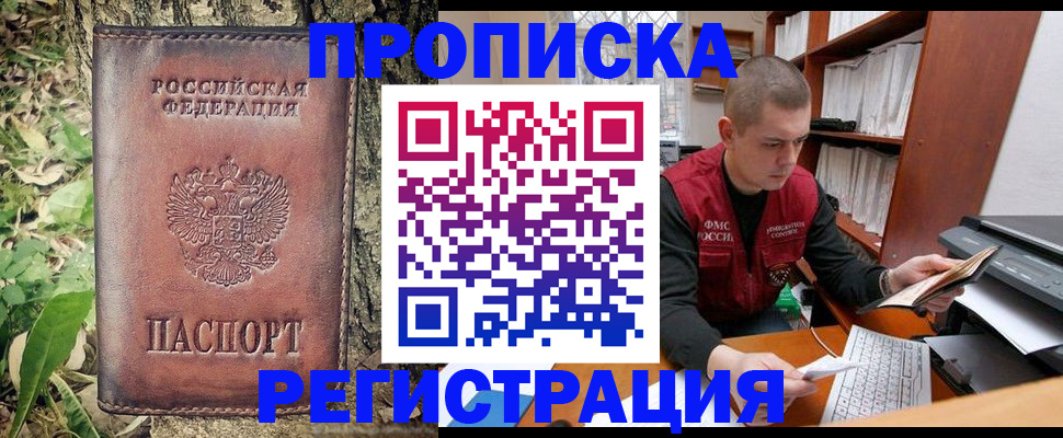 временная регистрация законно в Калачинске
