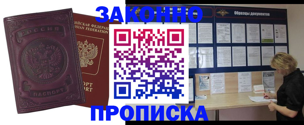 найти адрес прописки в Калачинске