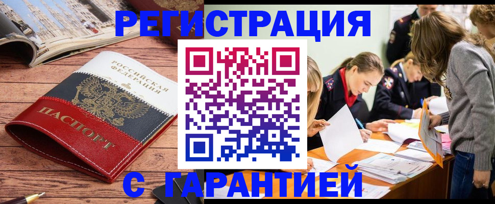 найти адрес прописки в Калачинске