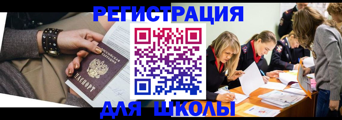 временная регистрация купить в Калачинске