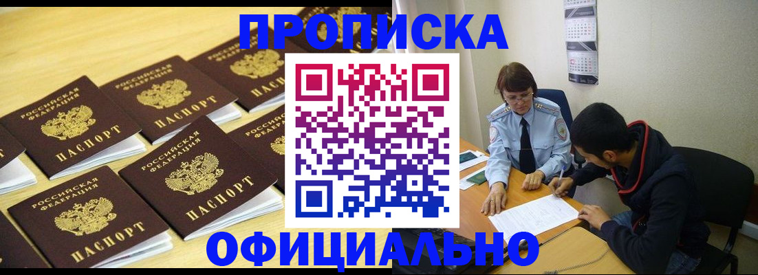 регистрация для дет. сада в Калачинске